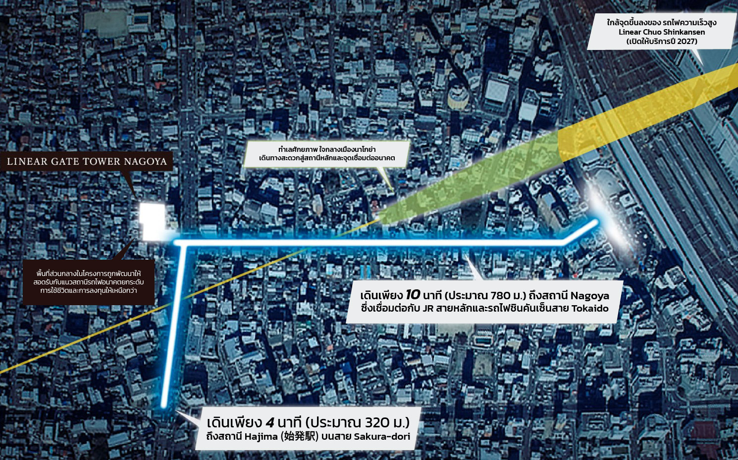 แผนที่ทำเล Linear Gate Tower Nagoya ใกล้สถานี Nagoya และชินคังเซ็น Linear Chuo Shinkansen